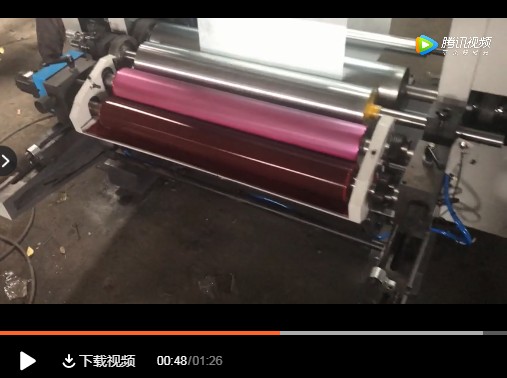 【视频】无纺布柔版印刷过程