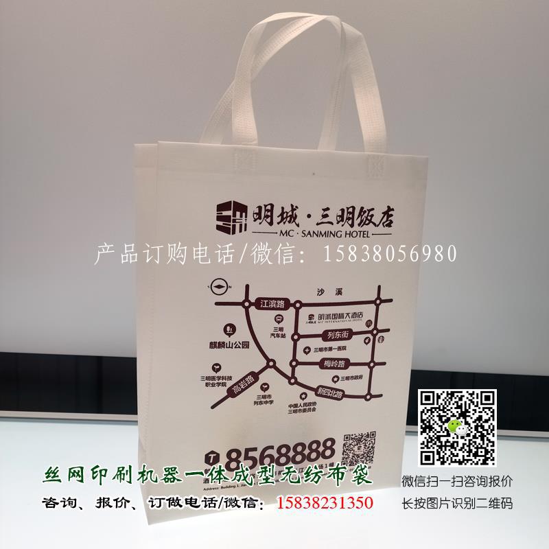 酒店行业丝网印刷手提袋广告订做 1000条起量 质优价廉 酒店行业